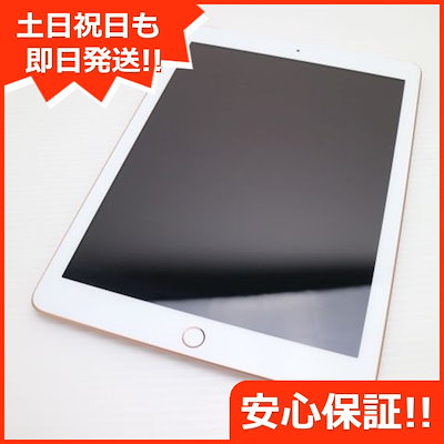 美品 *安心30日保証* iPad 第6世代 SIMフリー 32GB ゴールド