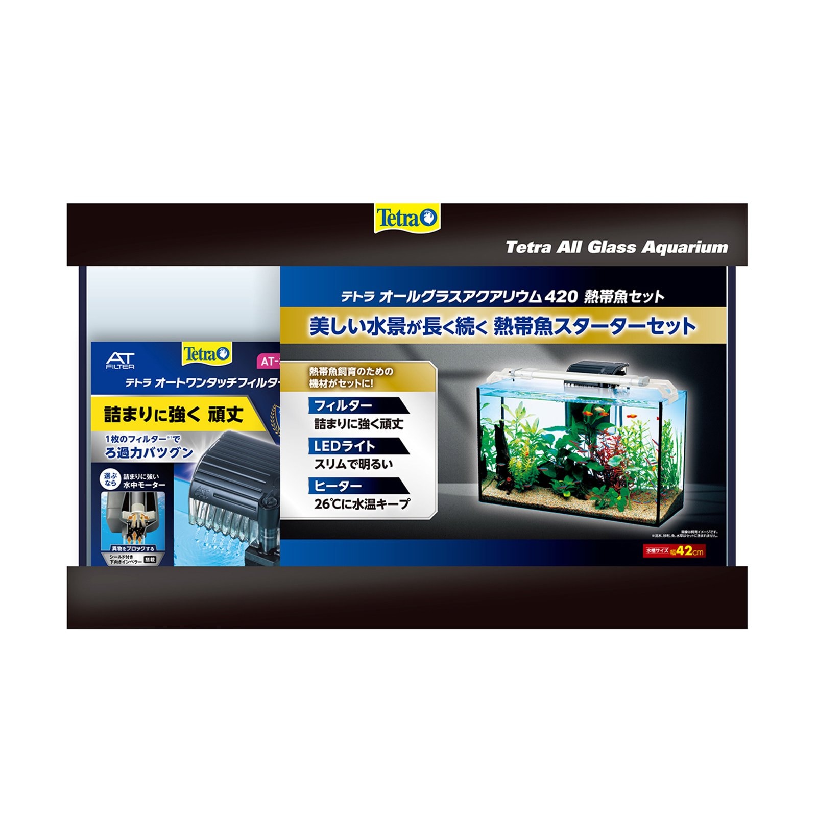 テトラ　水槽セット　オールグラスアクアリウム４２０　熱帯魚セット　初心者　４０ｃｍ水槽　ＬＥＤ　ヒーター　フィルター付　お一人様２点限り　ＣＲＣ10―11―03―30―20