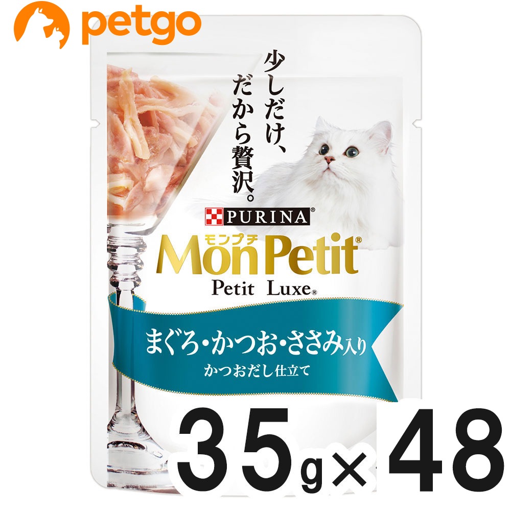 モンプチ プチリュクス パウチ まぐろ&かつお&ささみ 35g×48袋【まとめ買い】