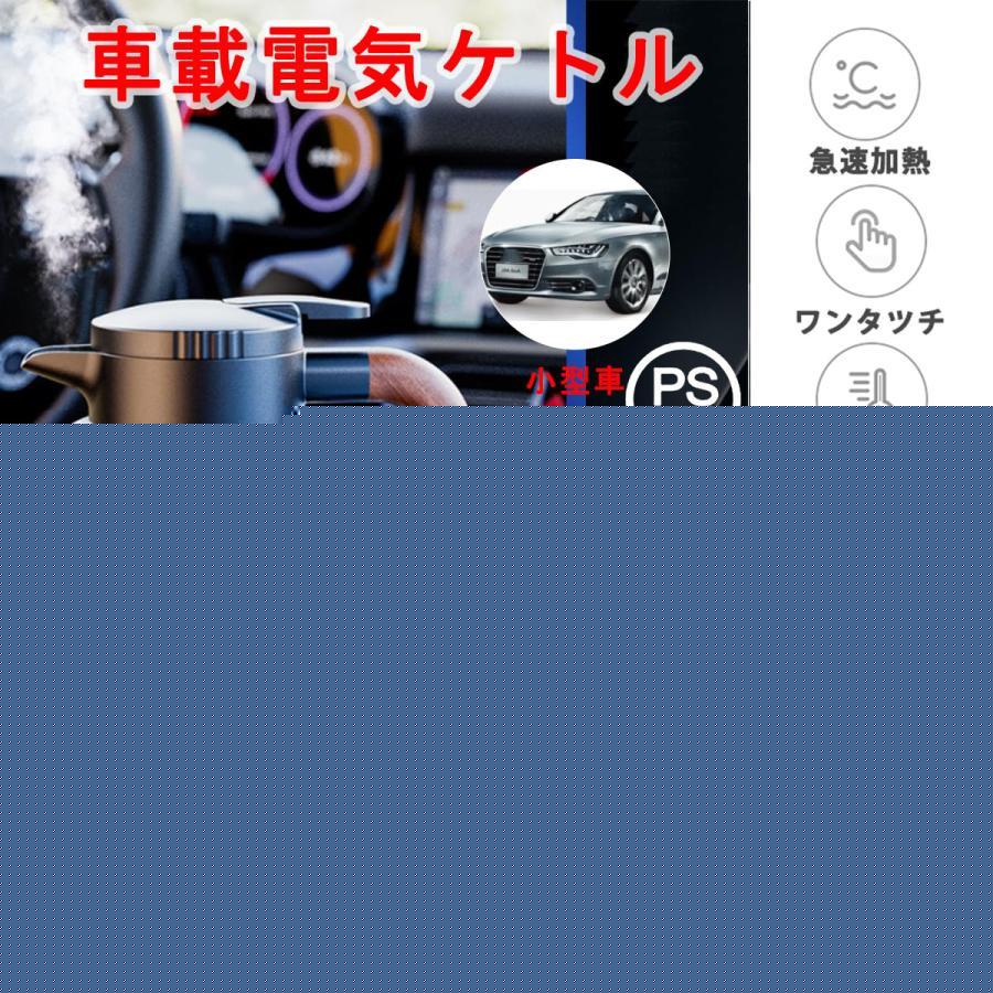 【即納】車用電気ポット 車用湯沸かし器 車用 1.3L大容量電気ケトル 電気湯沸かし器 304ステンレス鋼 カーケトル オートストップ機能・空焚き防止機能付 DC12V/24V兼用