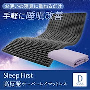 Qoo10] 【在庫限り大特価】RIZAP ライザップ : 寝具・ベッド