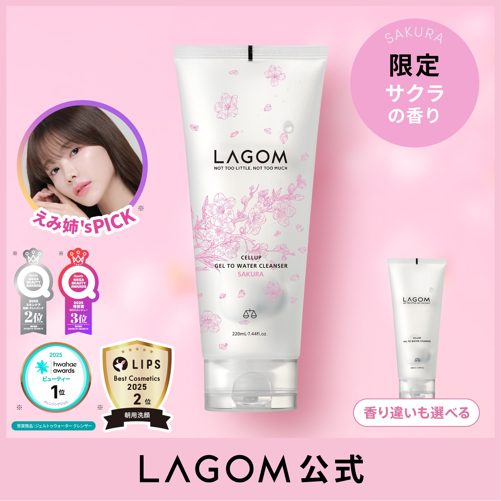 Qoo10] ラゴム 【選べる朝洗顔】ジェルトゥウォータークレ : スキンケア