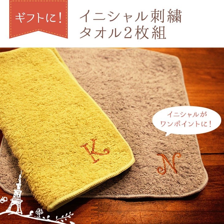 今治タオル 名入れ ギフト プレゼント ハンカチ チェック 刺繍イニシャル付き ２枚セット 誕生日 彼氏 彼女 誕生日 送別品 記念品 結婚祝い