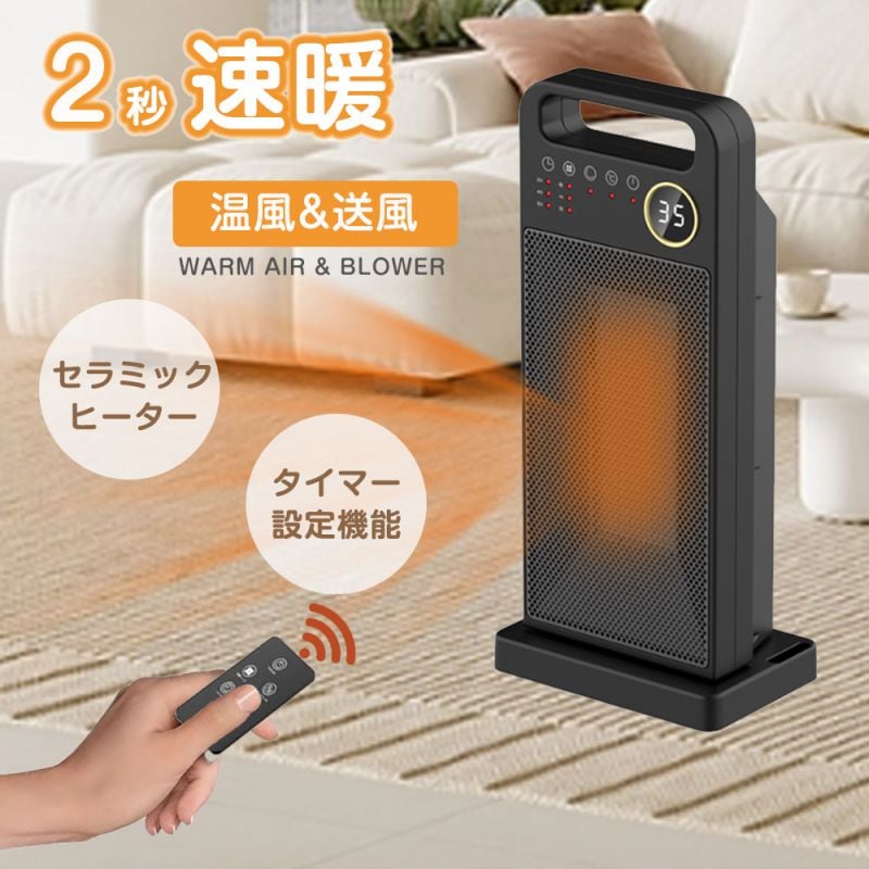セラミックヒーター 温風 送風 3段階切替 ファンヒーター セラミックファンヒーター 電気ヒーター即暖 電気ファンヒーター 暖房 脱衣所 ヒーター 電気ストーブ 足元暖房 暖房器具 省エネ 電気 人気