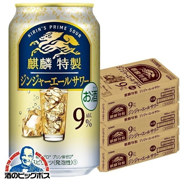 チューハイ キリン 麒麟特製 ジンジャーエールサワー 350ml×3ケース/72本(072)『BSH』 8,115円