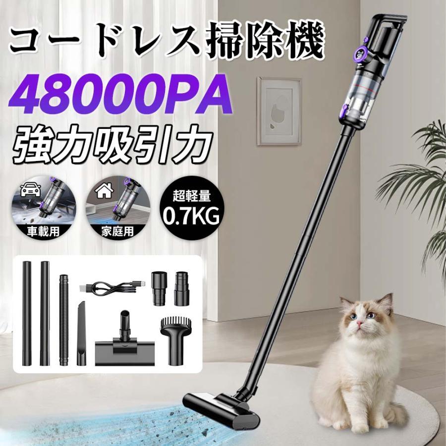【本日限定】【期間特恵】掃除機 コードレス 強力 吸引力 サイクロン式 48000Pa 5WAY USB 充電式 多機能 ハンディ掃除機 軽量 家庭用 省エネ 家庭車両用 室内用 子供部屋用