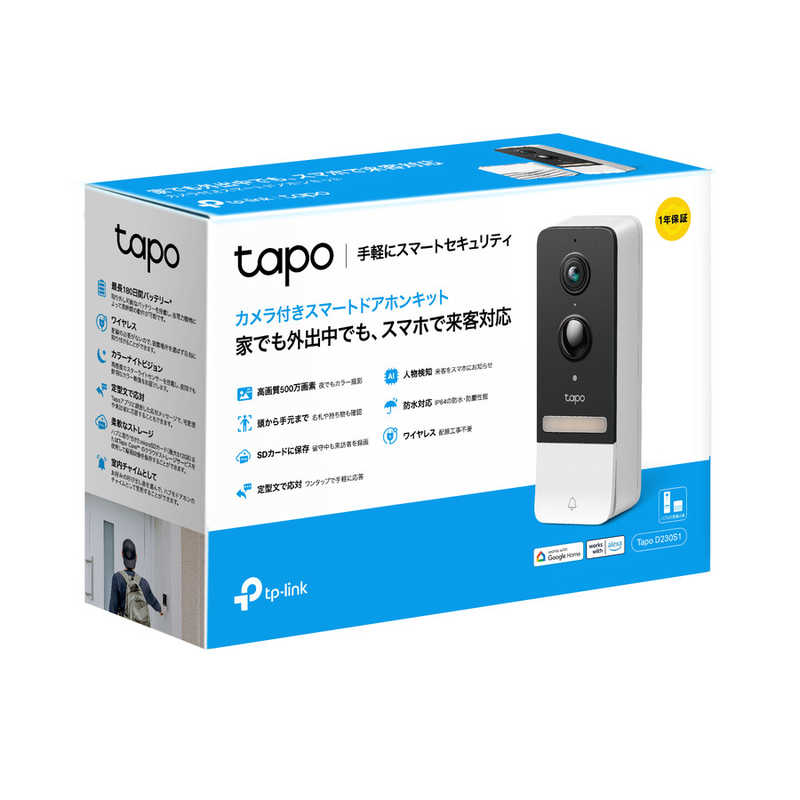 TPLINK　高画質5MP/2K スマートセキュリティドアホン スマートAI検知　TAPOD230S1
