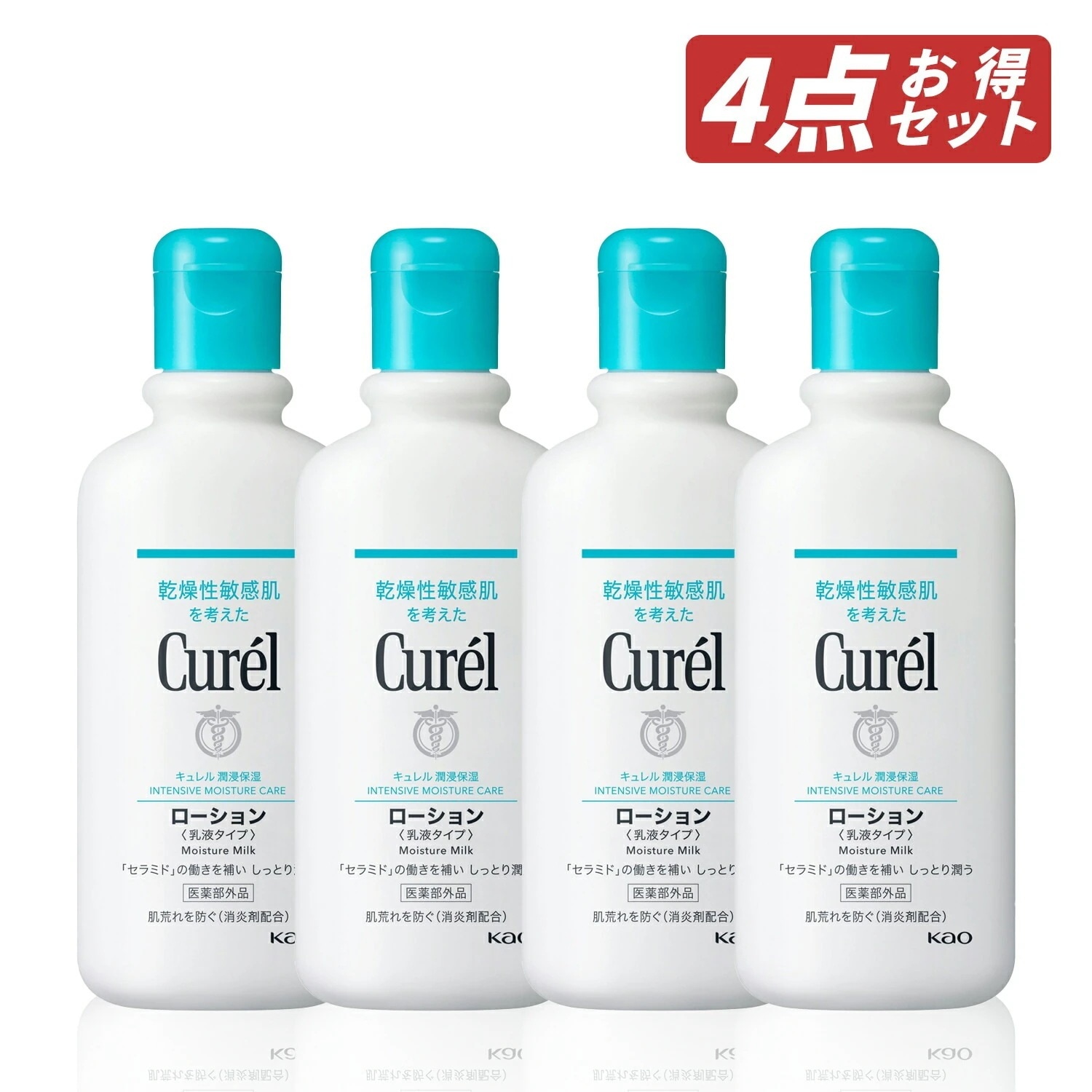 【即納】【ゆうパケットパフ便発送】【国内正規品・セット販売】まとめ買い 花王 ボディローション・ボディミルク 220ml×4個セット 弱酸性・無香料・無着色【4901301210722-4】