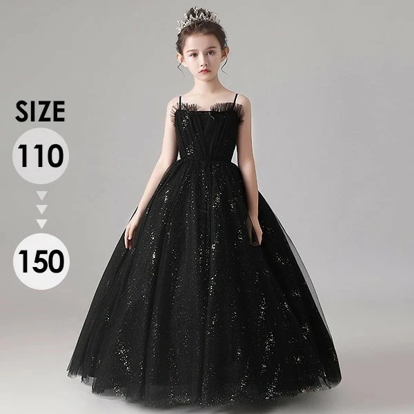 ドレス 子供 ピアノ 発表会 ピアノ発表会 中学生 ワンピース 女の子 ロングドレス 結婚式 ジュニア ピアノ発表会ドレス コンクール パーティードレス イブニングドレス ロング キッズ キャミソール