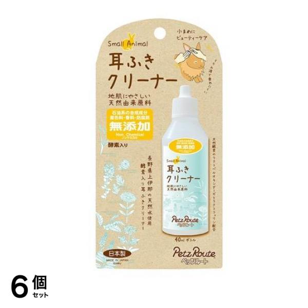ペッツルート 小動物用 耳ふきクリーナー 40mL 6個セット