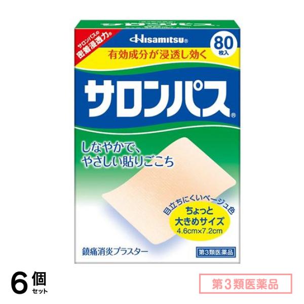 第３類医薬品 サロンパス 80枚入 6個セット
