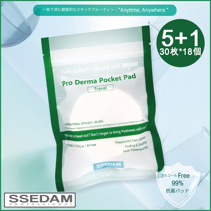 15+3 抗菌パッド / エステ施術前後に専用 / 皮脂調整 / アルコールフリー 30枚 × 3パック × 6セット（合計540枚)+ エステ専用サンプル5種
