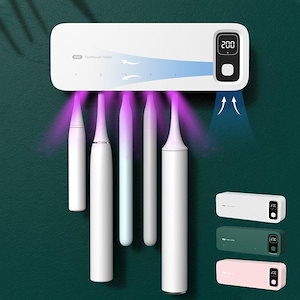 歯ブラシ 除菌器スタンド 壁掛け ケース 収納 USB 家庭 衛生的 UVCライト 充電式 紫外線c波 殺菌灯