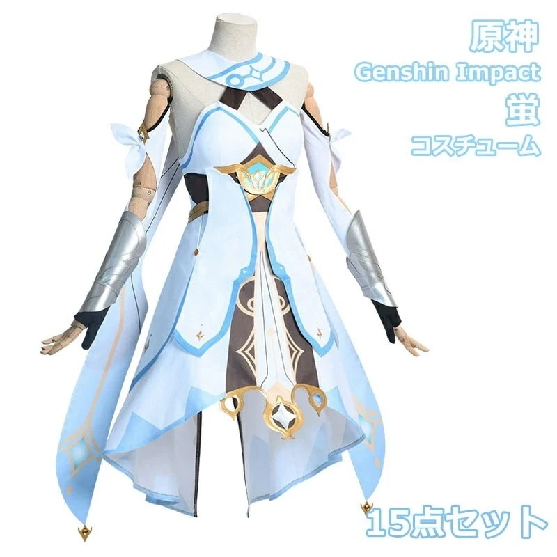 原神 Genshin Impact 主人公 旅人 蛍 ホタル 制服 全身セット セットアップ コスプレ衣装 コスチューム クリスマス 人気 ゲーム ワンピース 仮装 変装 男子 女子 Cosplay
