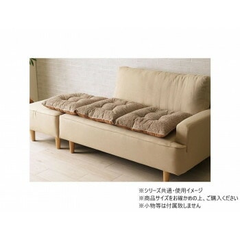 フリーシートクッション ジャガード ラクーサ 50x150cm ベージュ 1211860025701