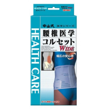 中山式 腰椎医学コルセットワイド 白 M・230630