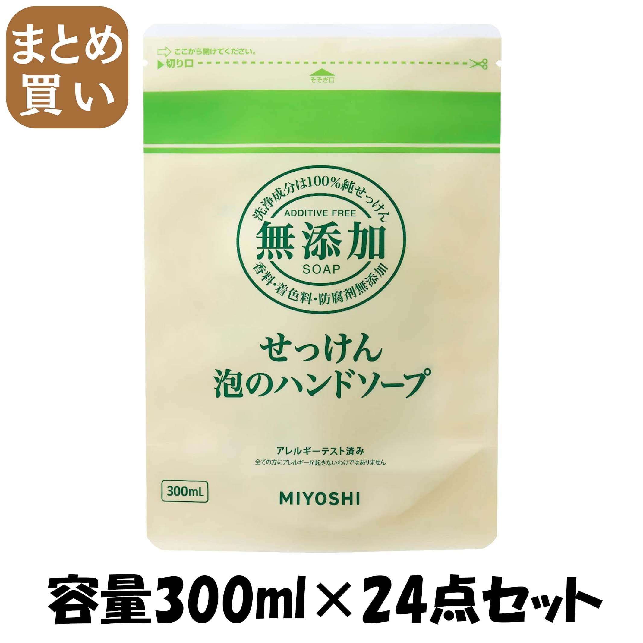 【まとめ買い】ミヨシ　無添加泡のハンドソープ詰替え 容量300ML×24点セット ミヨシ石鹸 ハンドソープ 8,032円