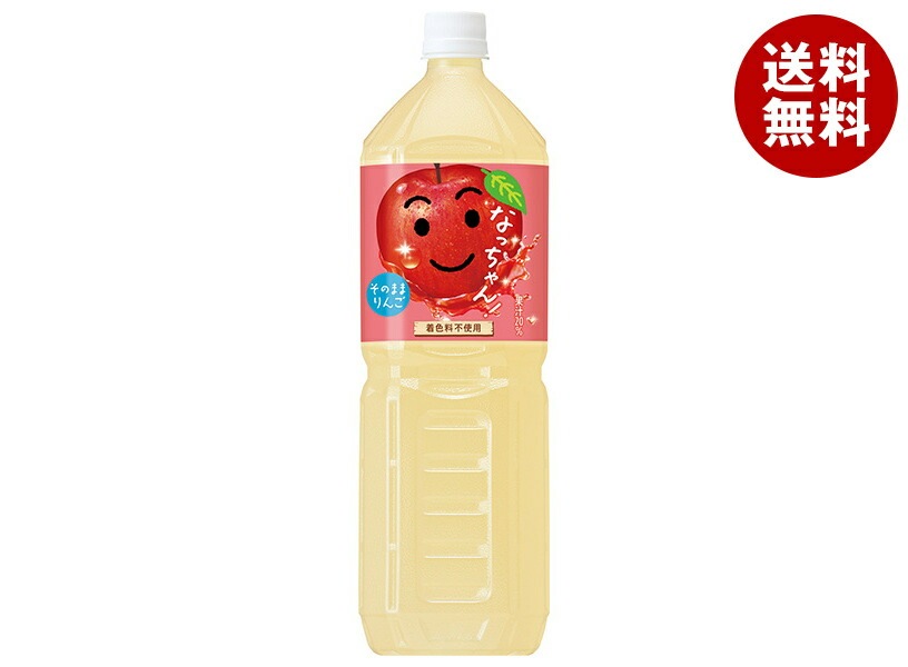 サントリー なっちゃん りんご 1.5LPET＊8本入＊(2ケース) 4,891円