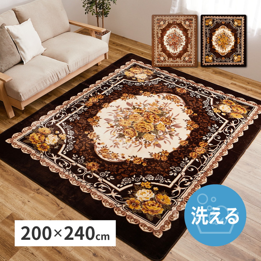 洗えるラグ アドリア 約200×240cm 長方形 手洗い可 ホットカーペットカバー 滑り止め付き 花柄 エレガント