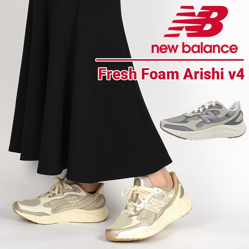 【複数カラーあり】Fresh Foam Arishi v4 スニーカー レディース アリシ スポーツ 靴 きれいめ シューズ ローカット カジュアル ファッション ウィズD WARIS