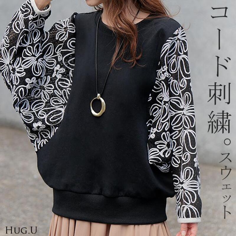 スウェット ジャスト丈 花柄 コード刺繍 異素材 comfortable ドッキング gifts for women レディース トップス ロング トレーナー オーバー プルオーバー 無地 長袖 長い