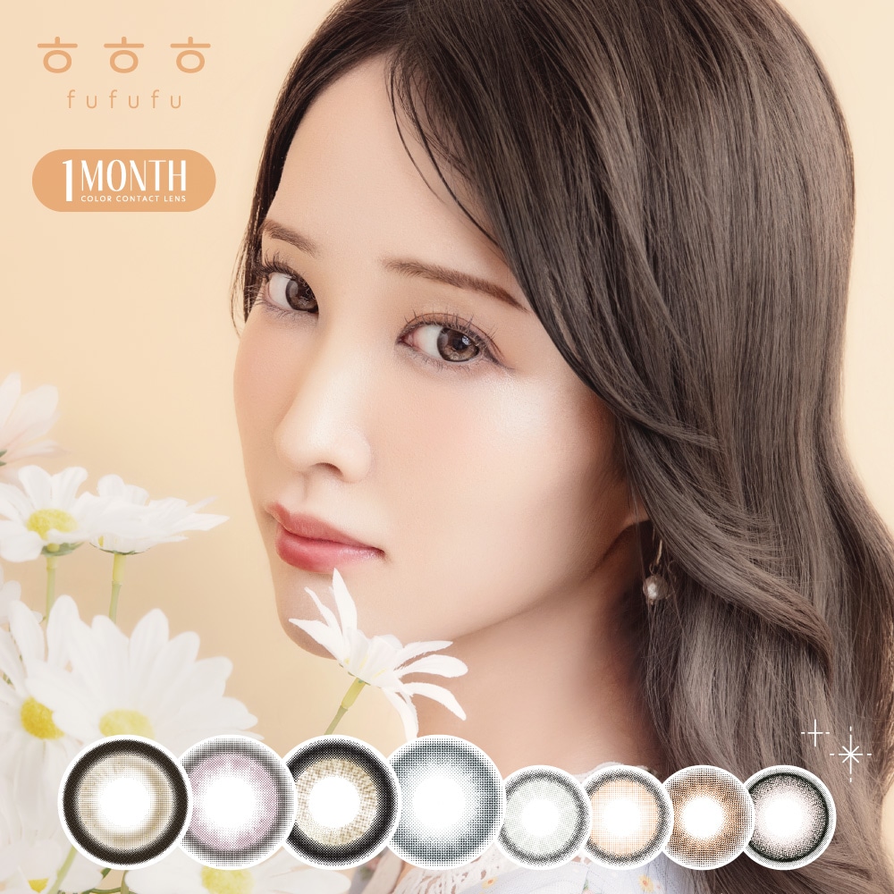 【新色発売激安８or１０セット】韓国っぽ 笑顔になれる魔法のカラコン（1箱2枚入り） 1ヵ月交換マンスリーUVカット モイスト