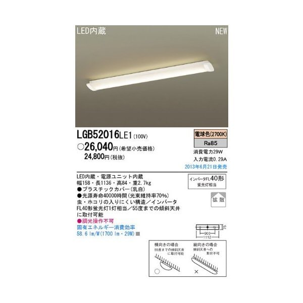 シーリングライト 洋風 LED 照明 天井 LGB52016LE1 EVERLEDS エバーレッズ