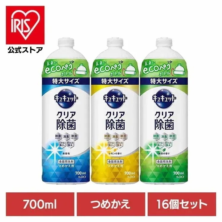 【目玉商品】【16個セット】キュキュット クリア除菌 つめかえ用 700ml Kao 花王