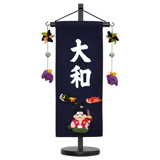 五月人形 5月人形 2025年 手作り 初節句 送料無料 ｺﾝﾊﾟｸﾄ ﾐﾆ 吊るし さげもん つるし ﾀﾍﾟｽﾄﾘｰ 鯉のぼり 桃太郎 名前 名前旗 新作 秀光 限定品 特選 目玉商品 お買得