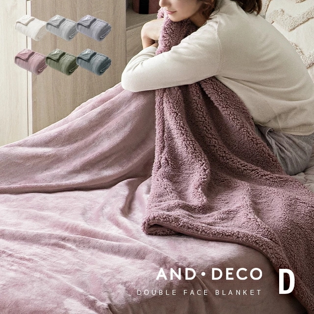 毛布 ロングサイズ 2枚合せ ダブル フランネル シープボア オールシーズン 厚手 合わせ 丸洗い 保温 あったか 冬 ブランケット ひざ掛け 大判 防臭 静電気防止 可愛い 5,999円