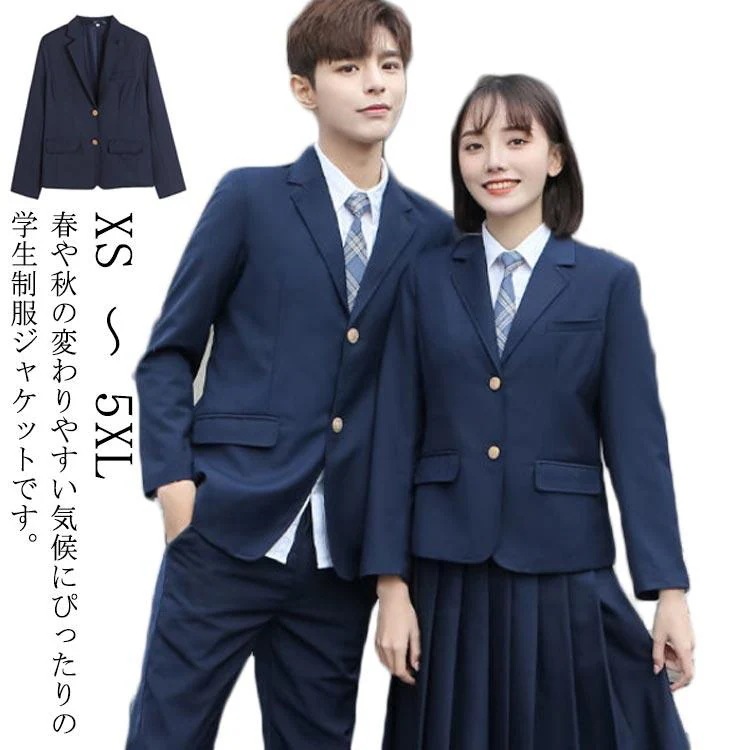 4点セット 制服 ブレザー スーツ ジャケット スクールブレザー スクールジャケット 二つボタン 学生服 女子高生 女の子 女子 高校生 中学生 ス時間限定