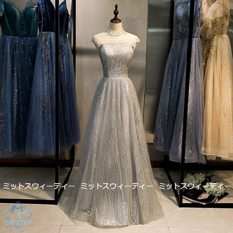 カラードレス ロングドレス 演奏会 Aライン 発表会 パーティドレス チュール 二次会 舞台衣装 ス