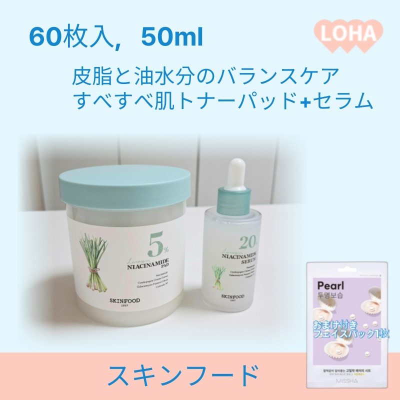 レモングラスナイアシンアミドパッド, 60枚+ レモングラスナイアシンアミドセラム, 50ml