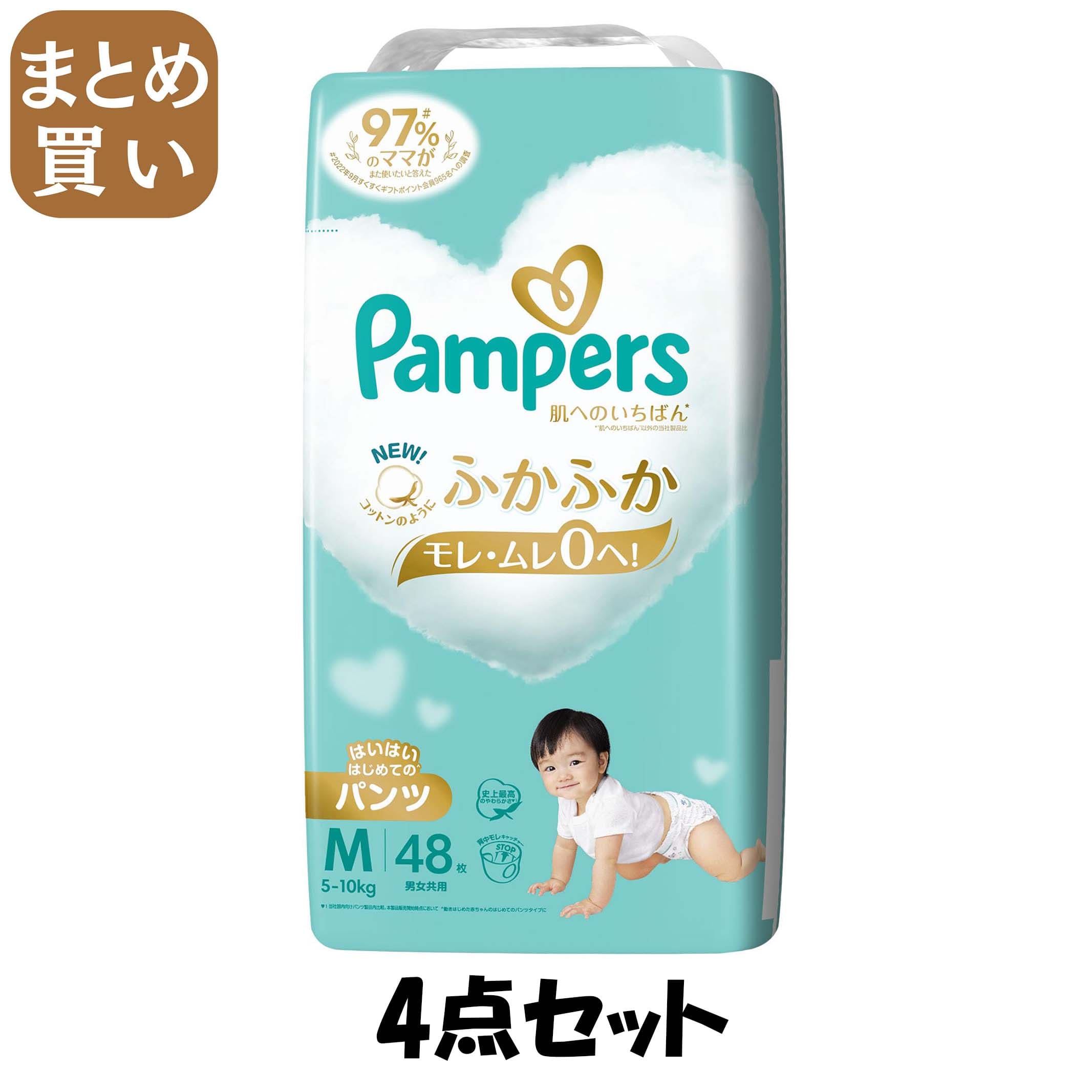 【まとめ買い】パンパース　肌へのいちばん　はいはいはじめたてのパンツ　スーパージャンボ　スーパージャンボ 7,518円