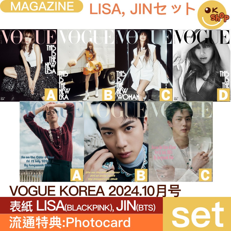 [特典:ポスター+photocard] JIN3種セット/ リサ4種セット VOGUE KOREA 10月号 表紙 LISA (BLACKPINK) / JIN(BTS)