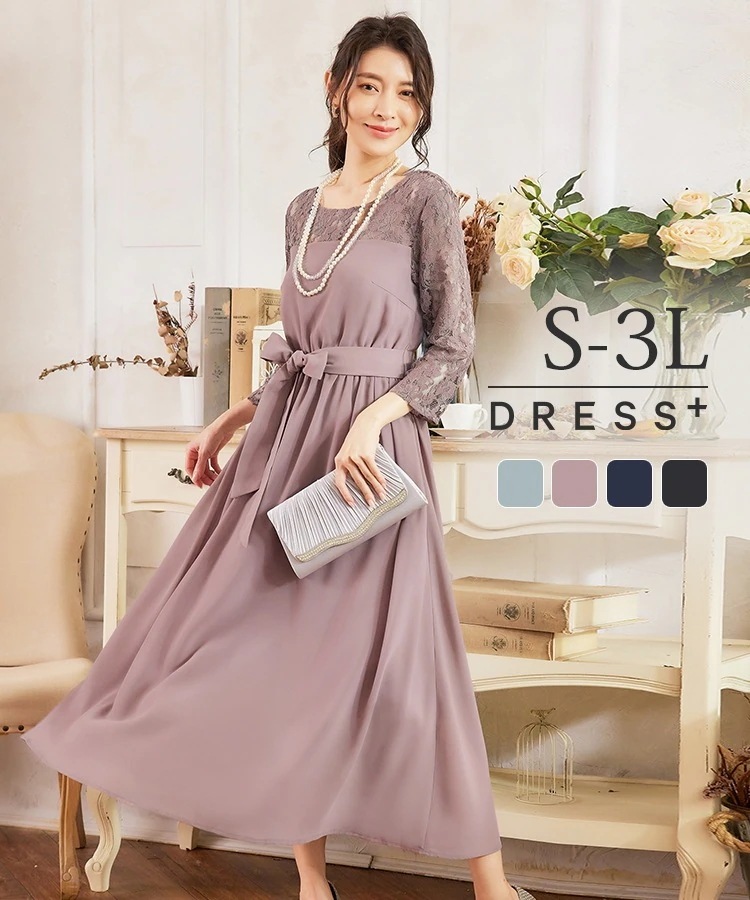 【即納】パーティードレス フォーマルワンピース フォーマルドレス 披露宴 結婚式 二次会 レース 袖つき 長袖 七分袖 レース袖 ロング丈 ロング ウエストゴム オケージョン ロングドレス マキシワン