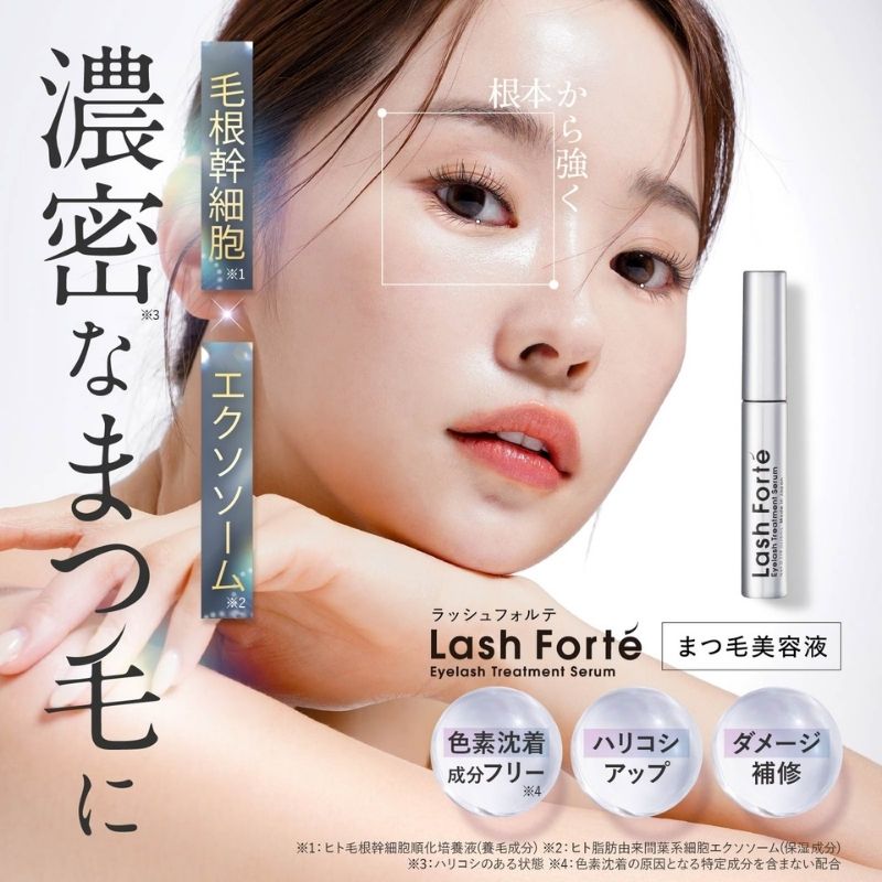 ラッシュフォルテ　アイラッシュトリートメントセラム　まつ毛美容液 Qoo10] Lash Forté 【公式販売店】ラッシュフォルテ Lash : ポイントメイク