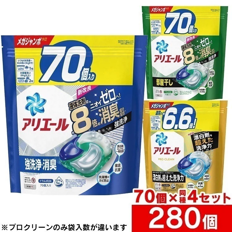 (4個セット)アリエール ジェルボール4D つめかえ メガジャンボサイズ 70個 P&G (D) メガ割洗濯洗剤