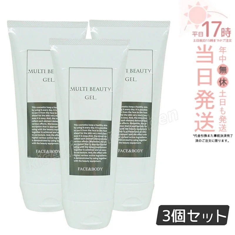 【3個セット】リンクス マルチビューティゲル 200g PYR KNIGHT専用 LINKS Multi Beauty Gel 美容液 コラーゲン フェイシャル ボディ両用 ホーム用 日本製