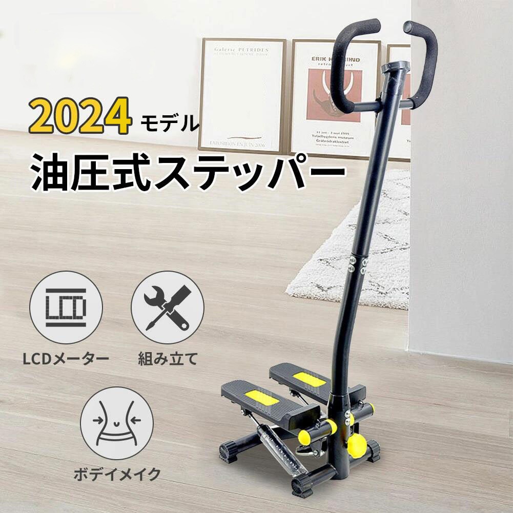 健康ステッパー 踏み台 ステップ台 ウォーキングマシン フィットネスマシン ダイエット器具 健康器具 自宅トレーニング ボデイメイク 自宅で有酸素運動 美ボデイを手に入れよう エクササイズバンド付き 8,540円