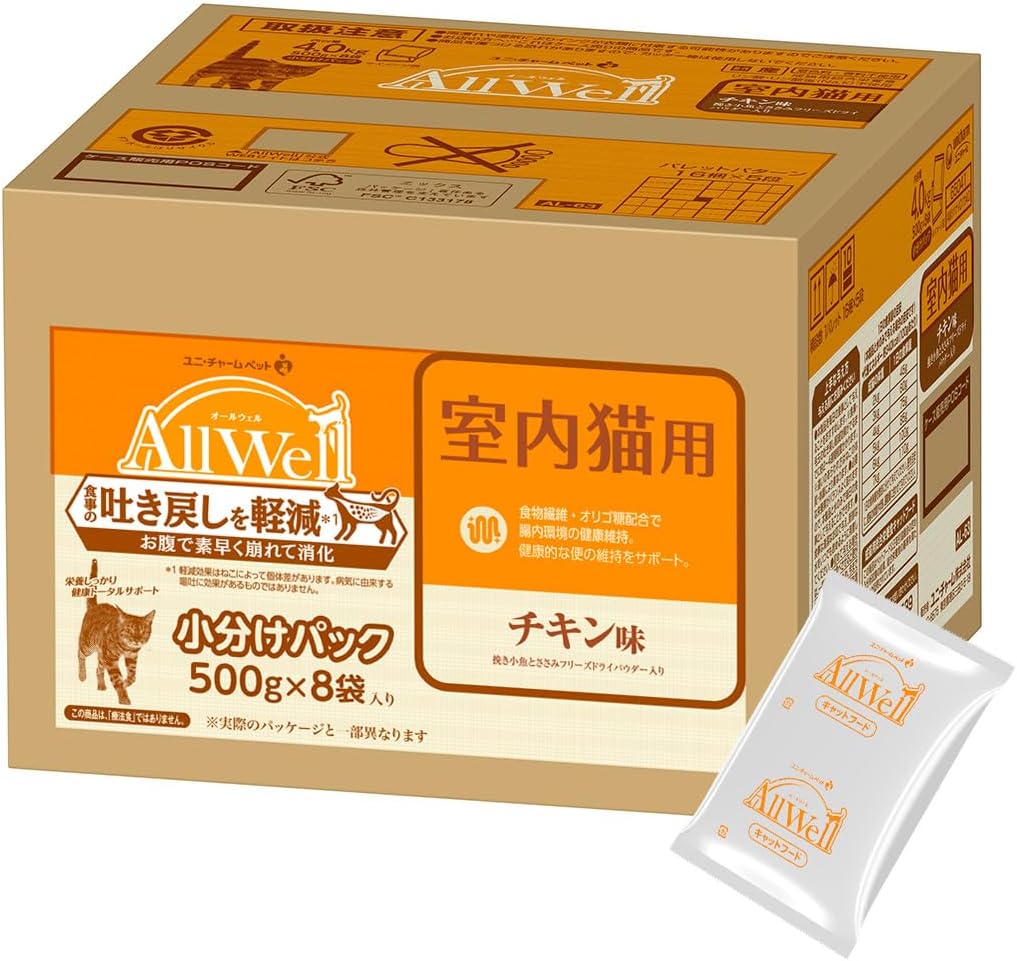 [吐き戻し軽減] All Well(オールウェル) キャットフード ドライ [室内猫用] チキン 4.0kg (500g×8袋)【国産/小分けパック/ケース品】