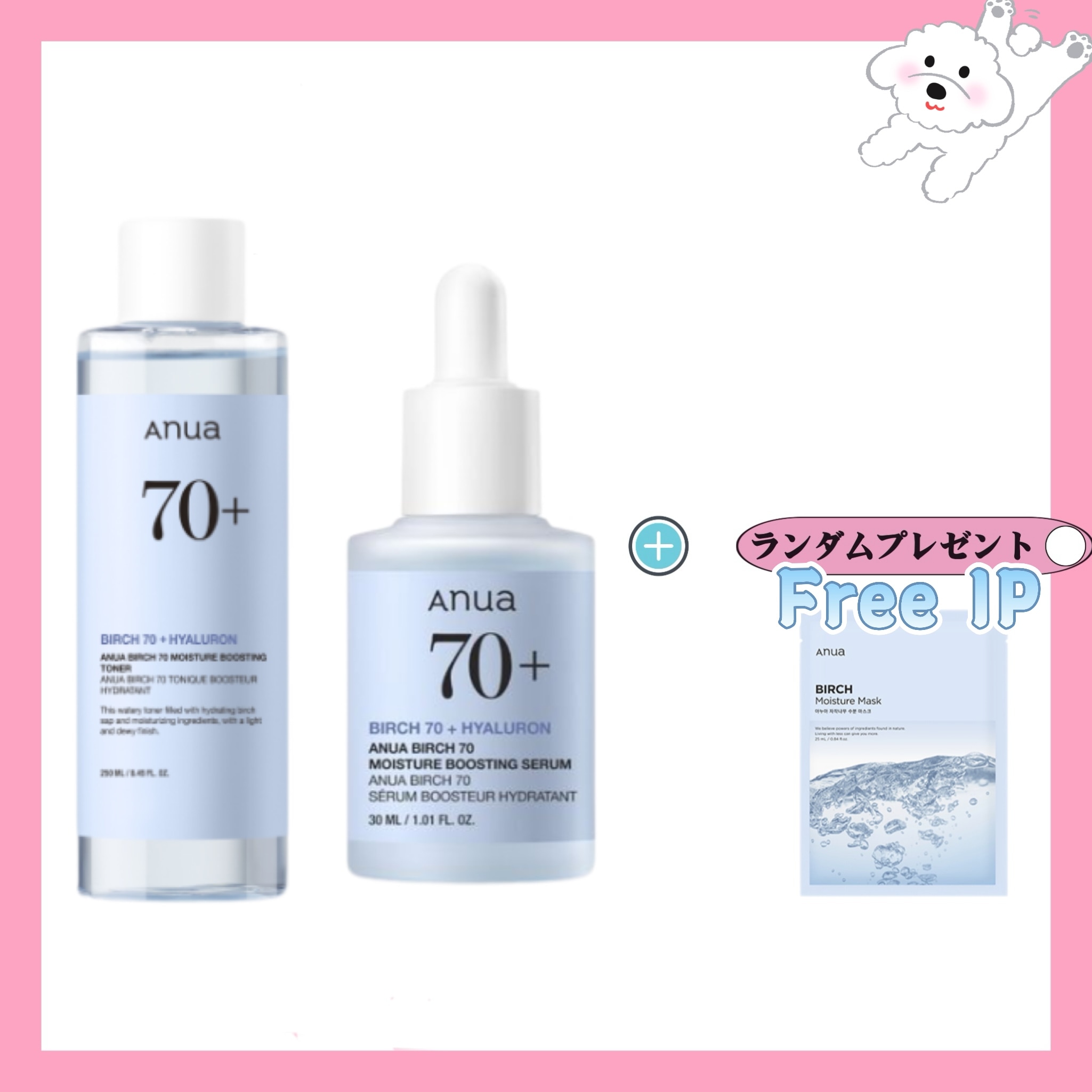 白樺 水分 2step スキンケアセット(化粧水+美容液+パック)/韓国コスメ/おすすめ/ニキビ/大容量/スプレー/ミスト/毛穴/乳液/鎮静/保湿/ビタミン/セット/無印/セラミド/ローション/拭き取