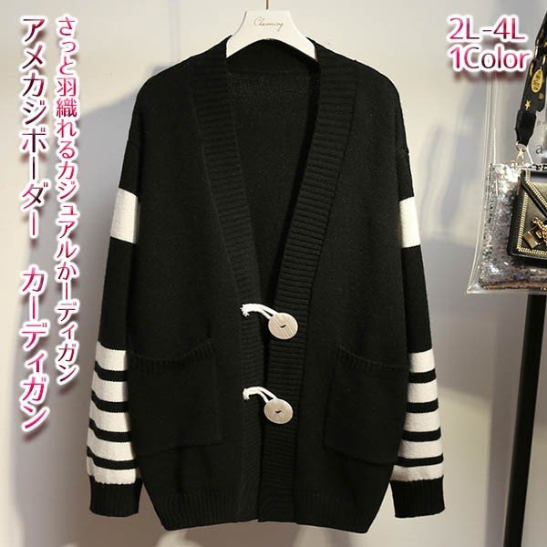 大きいサイズ カーディガン　アメカジボーダー　アウター　カジュアル　気温対策 レディース 着痩せ 2002　2003　2004　春夏　2L-4L