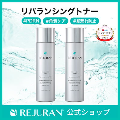 Qoo10] リジュラン リジュラン公式 (国内発送) REJUR : スキンケア