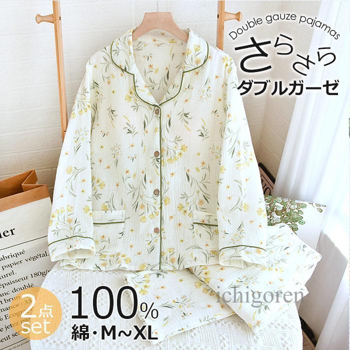 ガーゼパジャマ ゆったり レディース 前開き セットアップ ルームウエア 綿100%春 母の日 寝巻き 浴衣 二重ガーゼ 部屋着 入院 産後ガーゼパジャマ 薄手