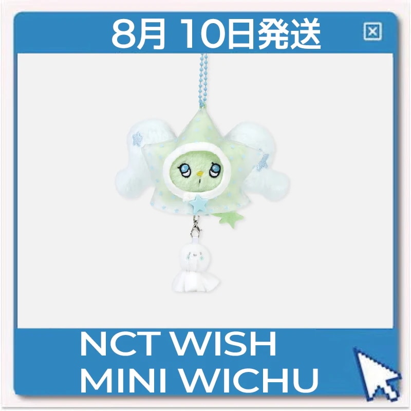 [NCT WISH][8/10日出荷] MINI WICHU SET ONE SUMMER WISH @ SEOUL