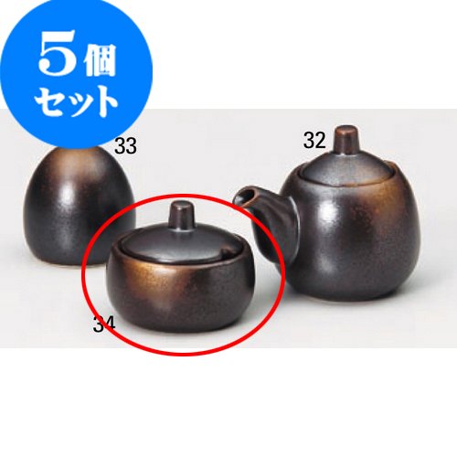 5個セット 調味料入 焼締(玉形)辛子入(ミニ) さじ付き [5 x 4cm] 旅館 料亭 飲食店 和食 業務用