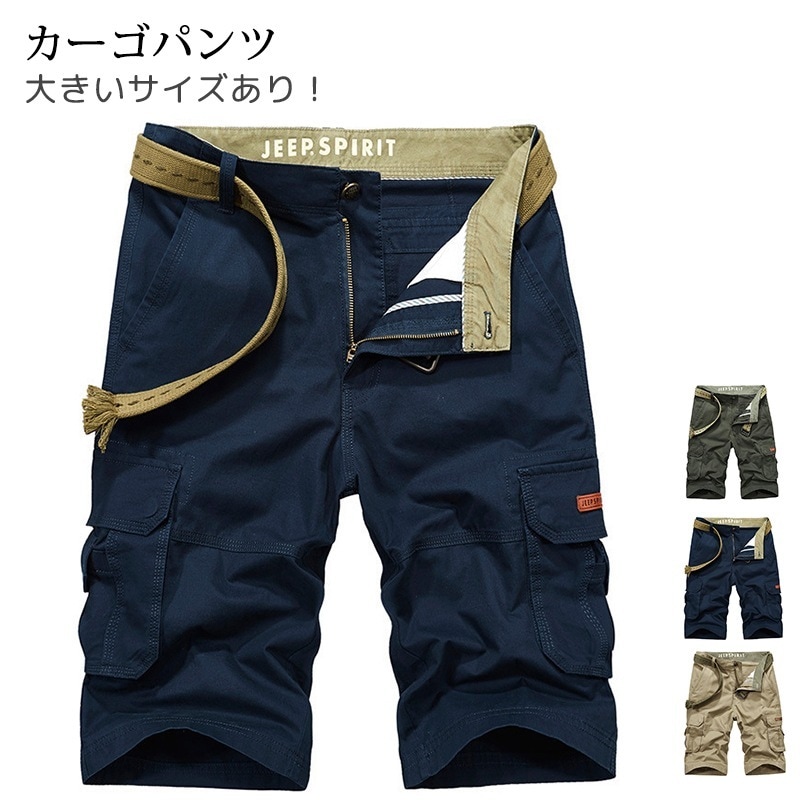 【大好評！最安値挑戦!】ハーフパンツ カーゴ ショートパンツ 五分丈 メンズ おしゃれ 夏 無地 スエット 短パン 膝丈 カーゴパンツ アメカジ 軍事風 ミリタリーパンツ フラップポケット カジュアル