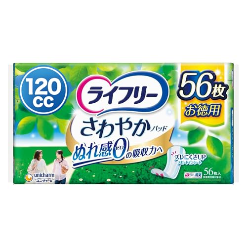 ライフリー 【尿もれパッド 120】 さわやかパッド 女性用 多い時でも安心用 56枚29cm (ジョッとモレに)