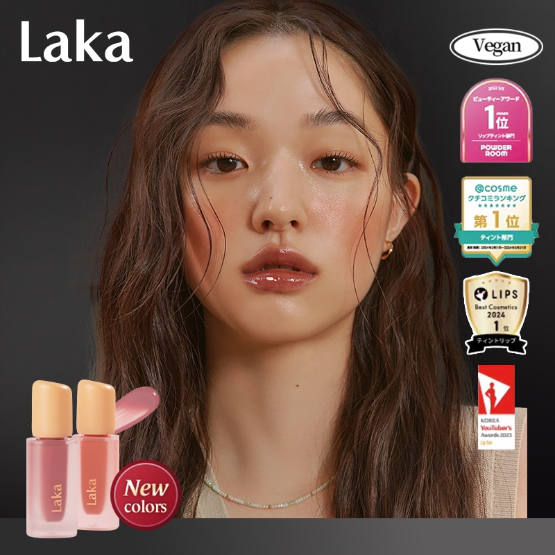 ラカ　ティント　リップヌードクロス　リップカラー　まとめい売り 新色レビュー】ジェリーイングヌードグロス｜Lakaを全色レビュー